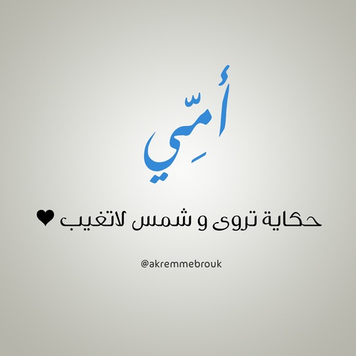 عن الام جديدة 4