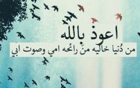 عن الام والاب