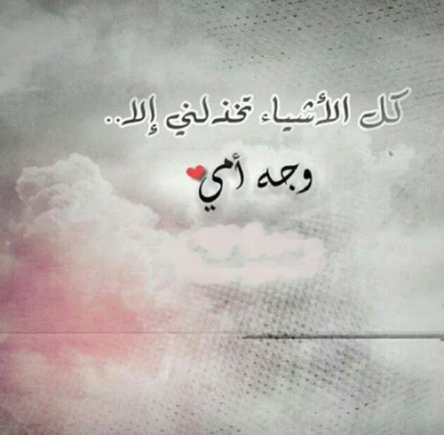 %d8%b5%d9%88%d8%b1-%d9%83%d9%84%d8%a7%d9%85-%d8%b9%d9%86-%d8%a7%d9%84%d8%a7%d9%85