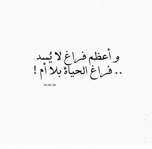 %d8%b5%d9%88%d8%b1-%d9%83%d9%84%d8%a7%d9%85-%d8%b9%d9%86-%d8%a7%d9%84%d8%a7%d9%85-%d8%ad%d8%b2%d9%8a%d9%86%d8%a9