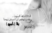 كلمات عن الام 1