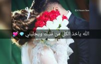للعروسة للواتس اب