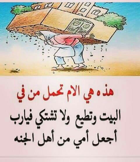 مؤثرة عن الام 1