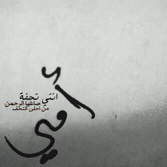 %d8%b5%d9%88%d8%b1-%d9%85%d9%83%d8%aa%d9%88%d8%a8%d8%a9-%d8%ad%d9%86%d8%a7%d9%86-%d8%a7%d9%84%d8%a7%d9%85
