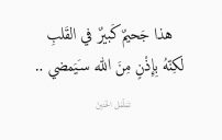 حب وشوق للغائب