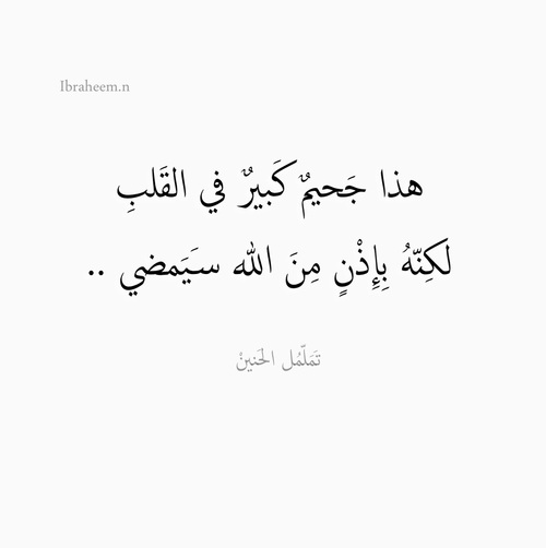 حب وشوق للغائب