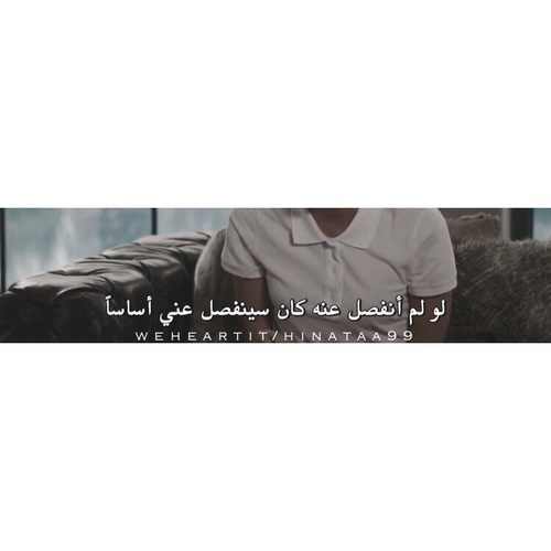 هجر وعتاب