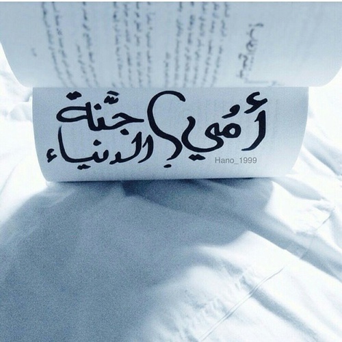 قصيرة عن الام