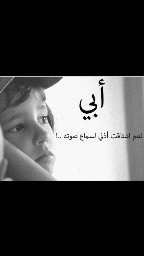 الاب الغائب e1482176243899