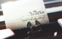 دينية e1482081841346