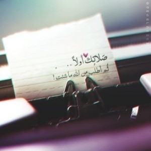 دينية e1482081841346