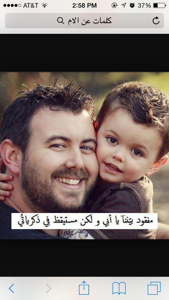 عن الاب 3 e1481900948785