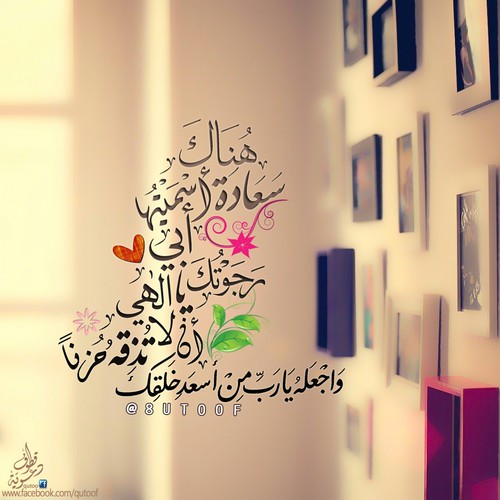 ادعية للاب
