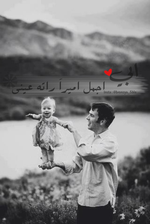 الصور عن الاب