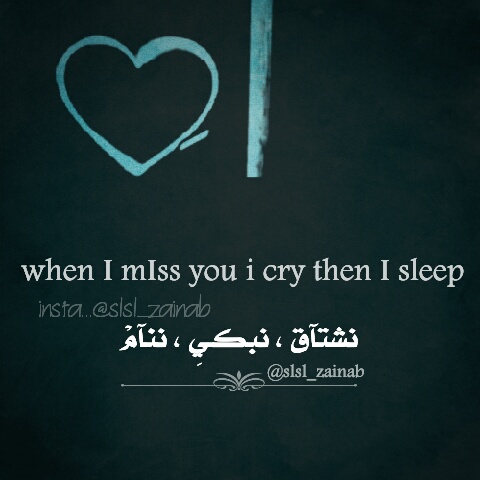 رمزيات الحب الحزينة