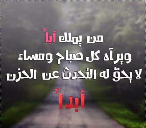 رمزيات عن الاب 1