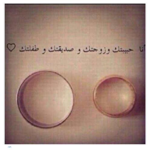 رمزيات عن الزوج
