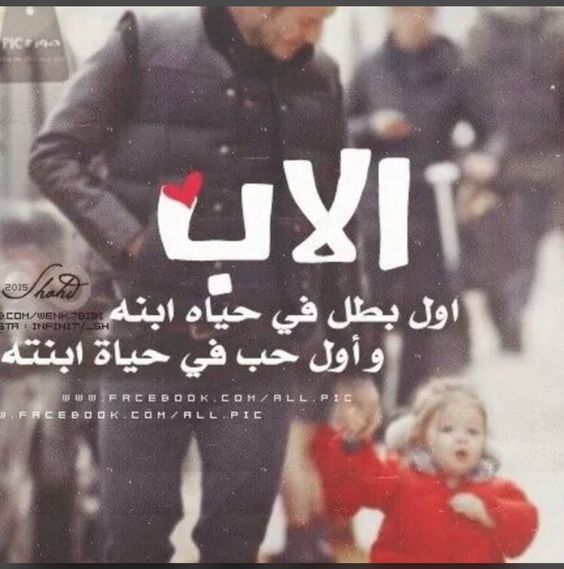 رمزيات للاب