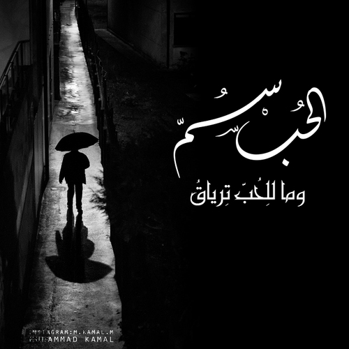 صور حب 1