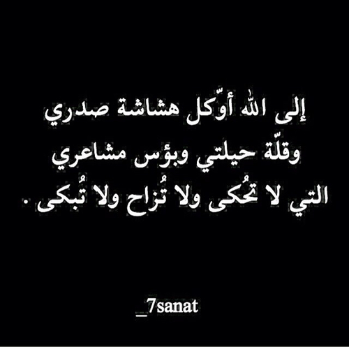 صور حزينة دينية
