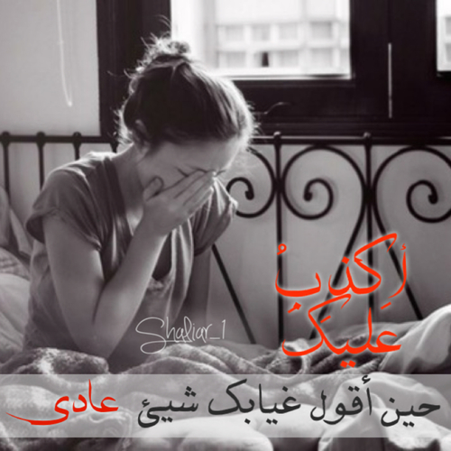 صور حزينة عن الغياب