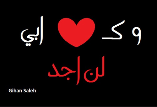 صور عن الاب 6
