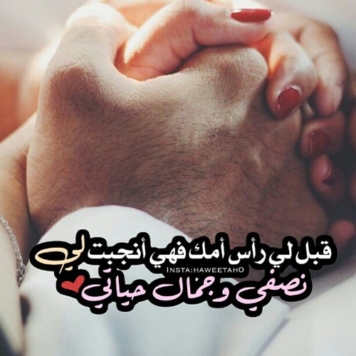 صور عن الزوج 2