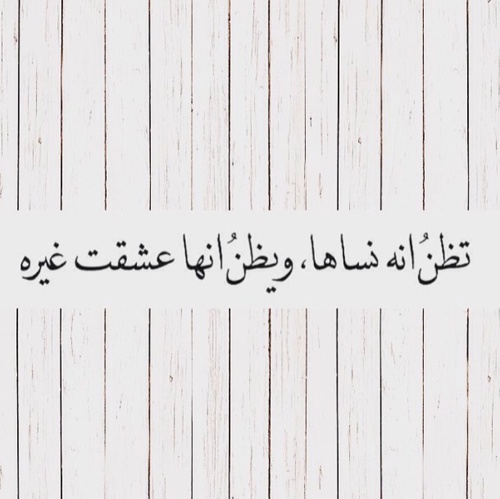 صور عن النسيان