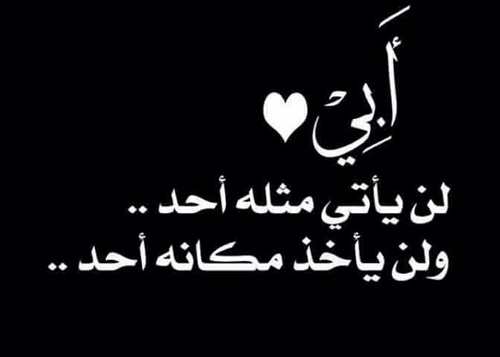 صور عن فقدان الاب