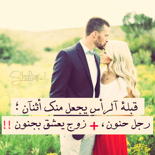 صور للزوج 2