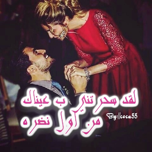 صور للزوج مكتوبة