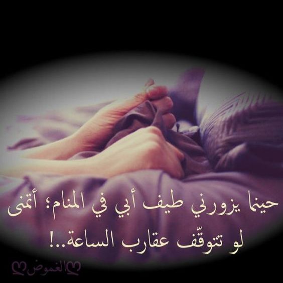 عبارات عن الاب