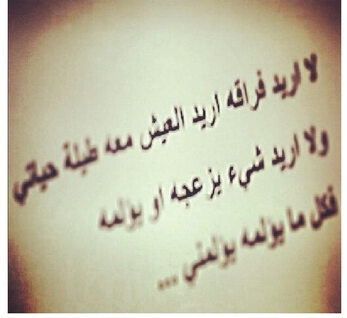 كلام حب للزوج