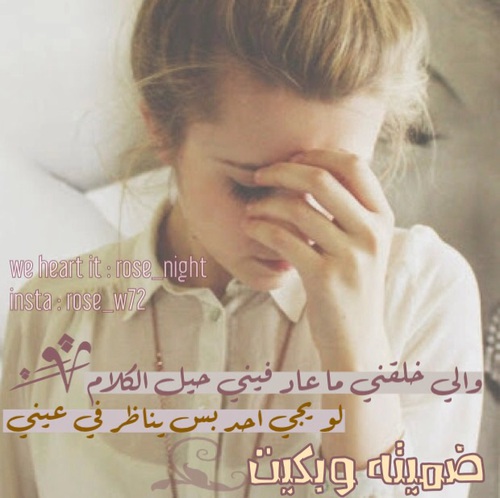 كلام حزين