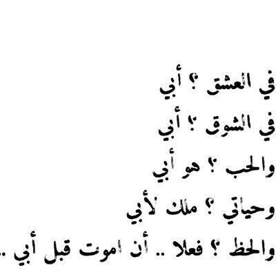 كلام عن الاب