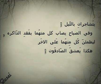 كلام عن الزوج