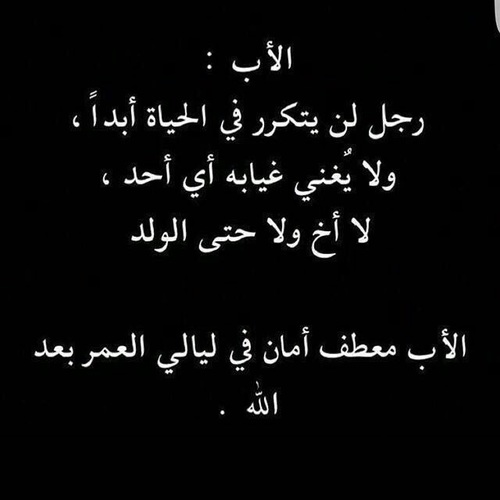كلام للاب