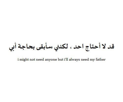 كلمات عن الاب