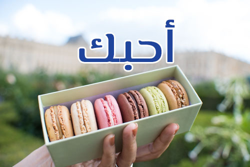 روعة