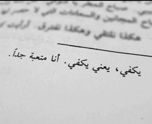 خواطر حزينة