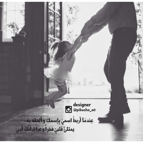 رمزيات الاب 1