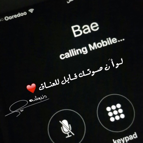 رمزيات عن الزوج 1