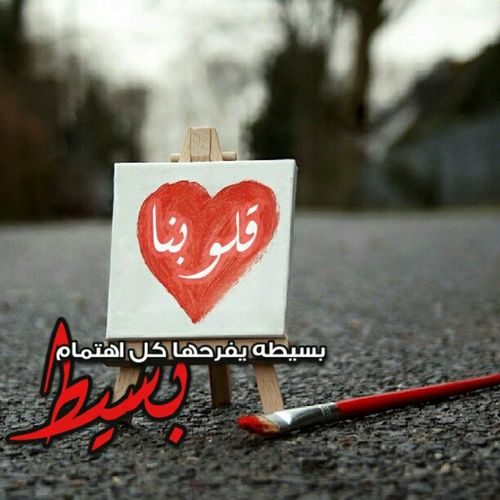 صور حب حزينة