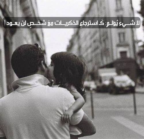 صور عن الاب 3
