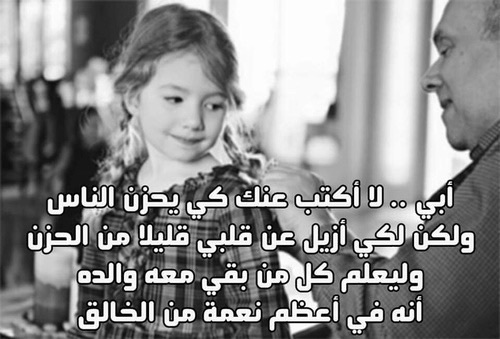 صور عن الاب 5