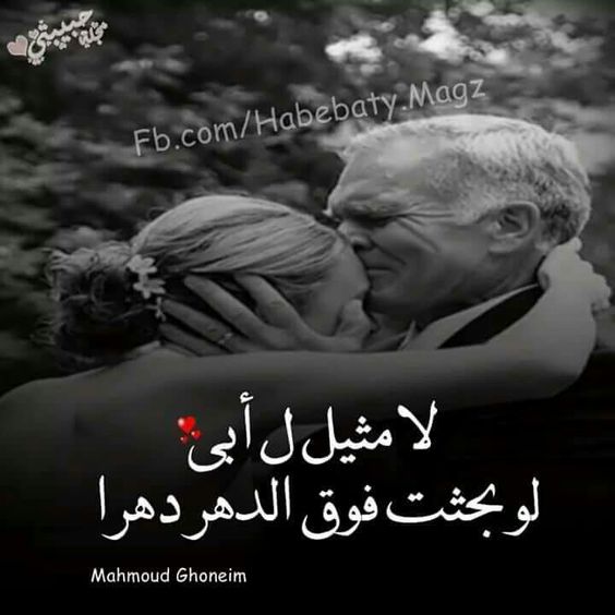 صور عن العروسة والاب