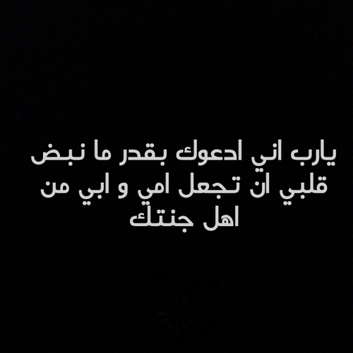 صور دعاء عن الأب