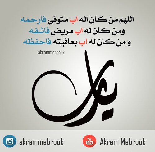 الاب