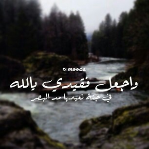 للاب