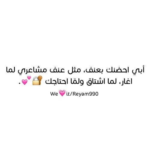 عبارات عن الاب